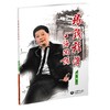 跟钱程学上海闲话 商品缩略图0