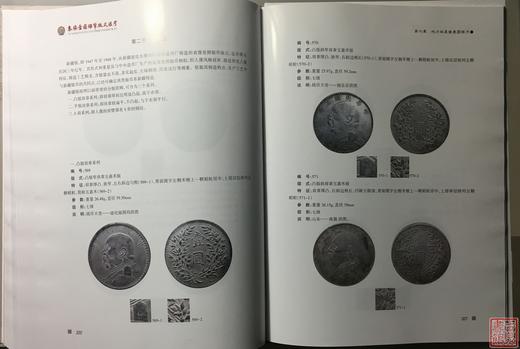 《袁像一元银币版式汇考》签名钤印本 全一册 商品图9