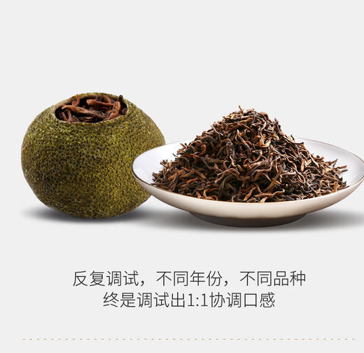 唯茶高性价比口粮工作茶 正宗小青柑陈皮熟茶 简约自饮装 168g/罐 买4罐送1罐配手提袋 商品图2