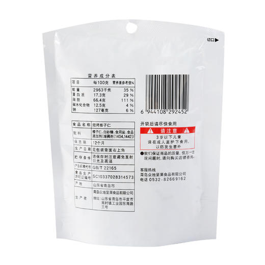 7S焙烤榛子仁80g 商品图2