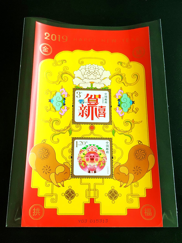 2019年贺喜金猪拱福邮票小全张中国邮政官方发行