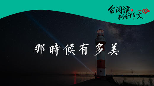 082 《那时候有多美》001 商品图0