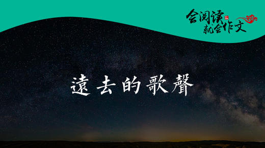 028 《远去的歌声》06 商品图0