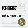 （团购）Design360°观念与设计杂志 | 2019年全年订阅（团购赠环保袋，详情请询客服） 商品缩略图0