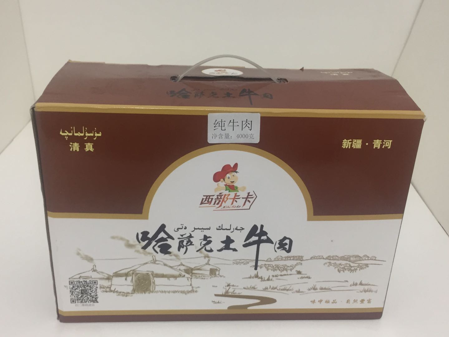 西部卡卡哈萨克土牛肉礼盒4kg