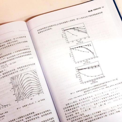 液-液萃取过程设计 商品图3
