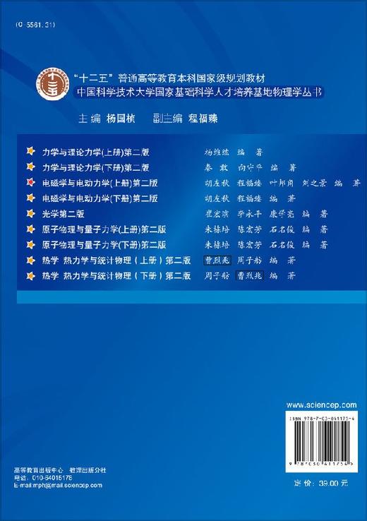 电磁学与电动力学（上册）（第二版）胡友秋，程福臻，叶邦角，刘之景 商品图1