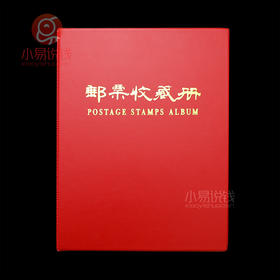 邮票收藏册，3/5格混装（适用于套票，小版票）
