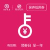 温岭别克保养券（只限一次） 商品缩略图2