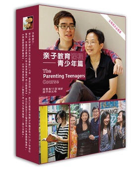 亲子教育课程DVD——青少年篇（附：带领者手册）