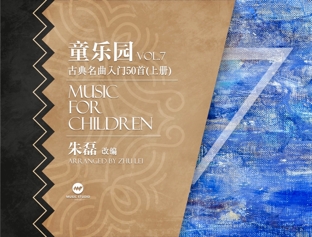 《童乐园·古典名曲入门》第一册丨适用型号：吟飞第2代系列、雅马哈02系列