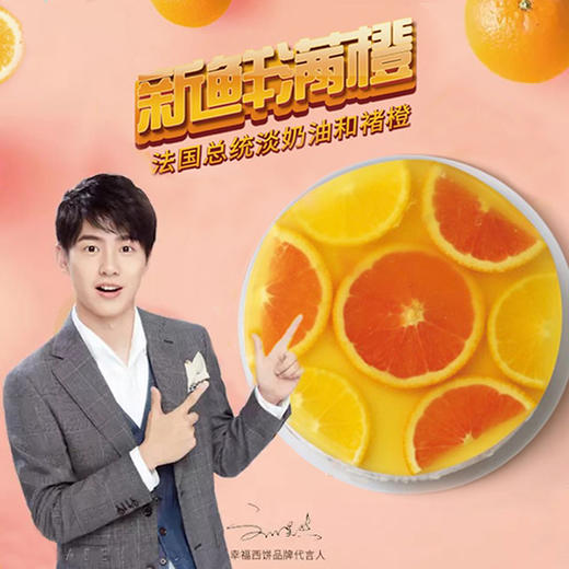 【吃过泡在果冻里的橙子蛋糕吗？】限时发售褚橙慕斯蛋糕，Q弹嫩滑好吃不胖 慕斯橙橙1磅188元/2磅218元（高州） 商品图0