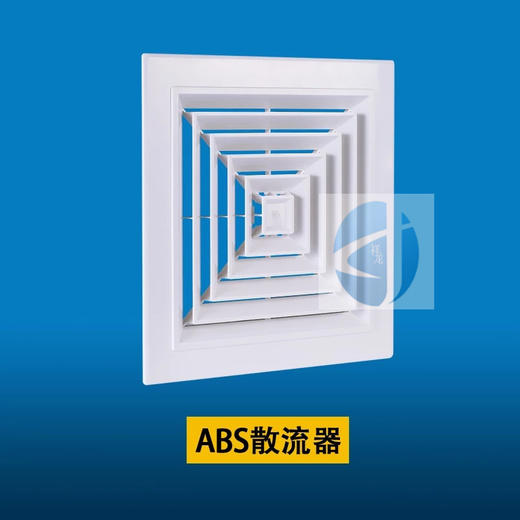 友风ABS 可拆散流器250*250（面290开孔250）一体成型风口 商品代码815050 商品图0