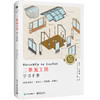 SketchUp to LayOut三维施工图学习手册（全彩） 商品缩略图0