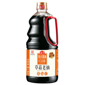【百汇到家】海天草菇老抽1.28L