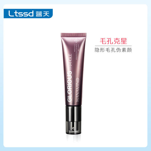 花迷万寿菊多重防护隔离乳（35ml）【30160743】 商品图0