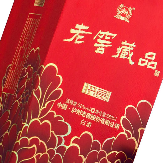 52度老窖藏品 共赏 680ml     泸州老窖官方旗舰店 商品图4