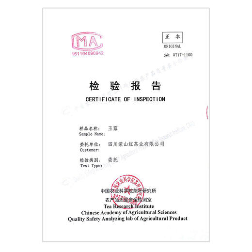 一叶蒙山·玉露（自饮伴手礼绿茶100g） 商品图6