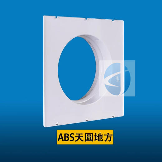 友风ABS天圆地方300转200圆 商品代码815034 商品图0