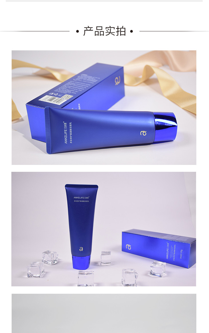 安科丽多肽修护氨基酸洁面乳多肽护肤温和清洁