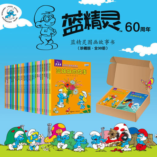 蓝精灵经典图画故事（套装共30册）3-6岁儿童经典启蒙故事书 畅销漫画书 商品图1