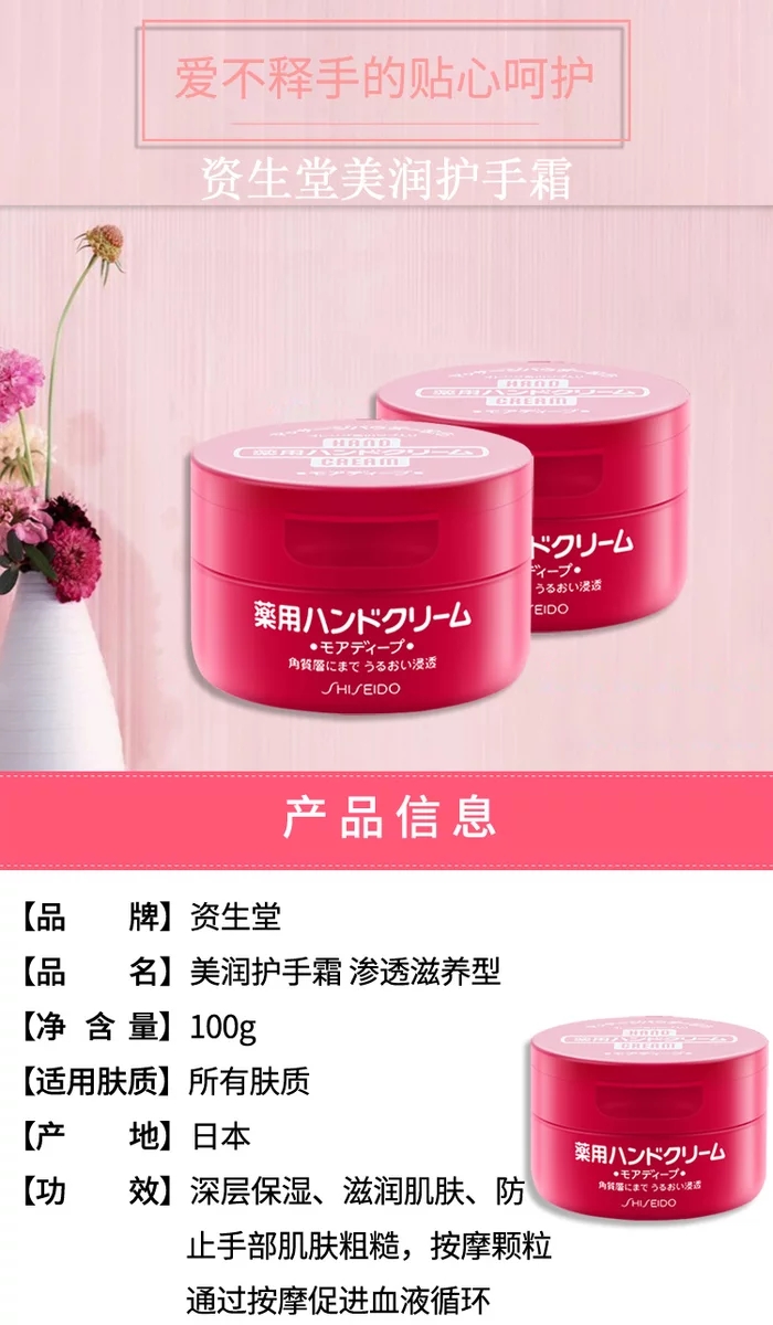 日本资生堂尿素防干裂滋润保湿补水深层滋养修护护手霜红罐100g
