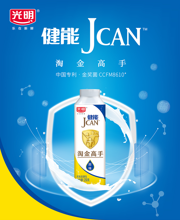 大促销买一送一光明健能酸奶jcan低温酸奶专利菌种250g