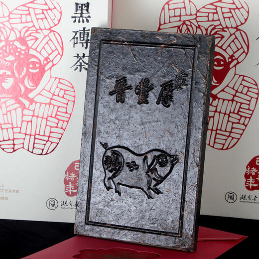 【晋丰厚】生肖黑砖茶（己亥猪年）礼盒 商品图2