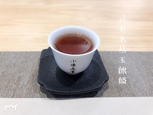 武夷名丛玉麒麟100份限时特卖