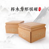 榉木方形围棋罐 商品缩略图0