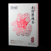 【晋丰厚】生肖黑砖茶（己亥猪年）礼盒 商品缩略图1