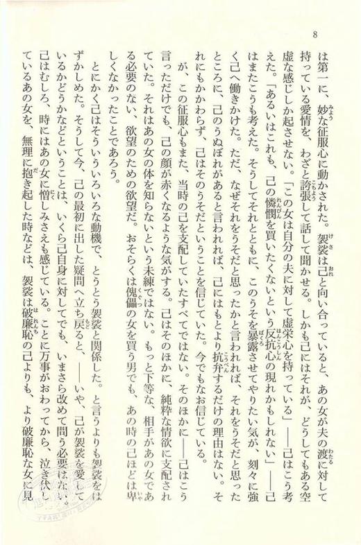 【中商原版】蜘蛛丝 地狱变 角川和风版 日文原版 改編 蜘蛛の糸 地獄変 芥川龙之介 日本文学 商品图2