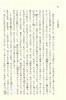 【中商原版】蜘蛛丝 地狱变 角川和风版 日文原版 改編 蜘蛛の糸 地獄変 芥川龙之介 日本文学 商品缩略图3