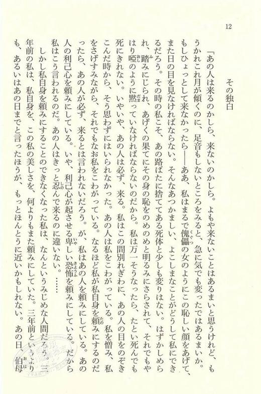 【中商原版】蜘蛛丝 地狱变 角川和风版 日文原版 改編 蜘蛛の糸 地獄変 芥川龙之介 日本文学 商品图3