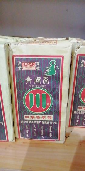 中华老字号青砖茶（小338g）