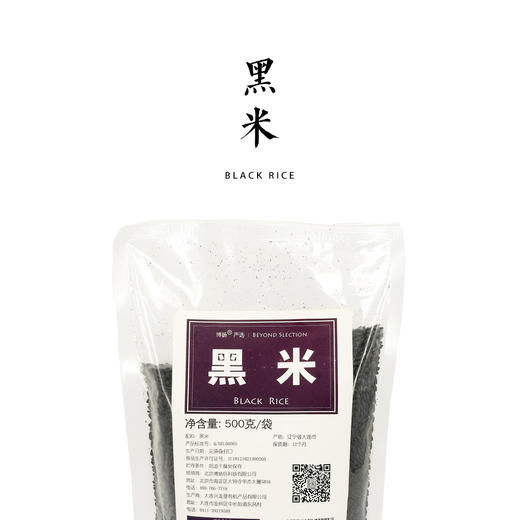 有机黑米（圆粒）580g 商品图1