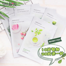 【现货】韩国innisfree悦诗风吟 面膜贴补水控油保湿6片一盒