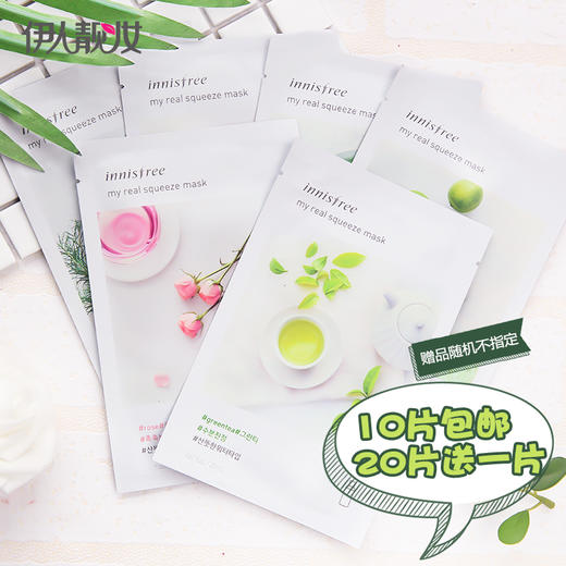【现货】韩国innisfree悦诗风吟 面膜贴补水控油保湿6片一盒 商品图0
