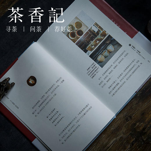 茶香记《良工美物》12个制瓷人的故事 邂逅最美手艺人 艺术美文 商品图1