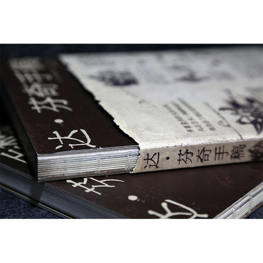 达·芬奇手稿 商品图3