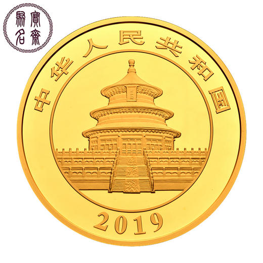 2019年熊猫金币100克精制金币