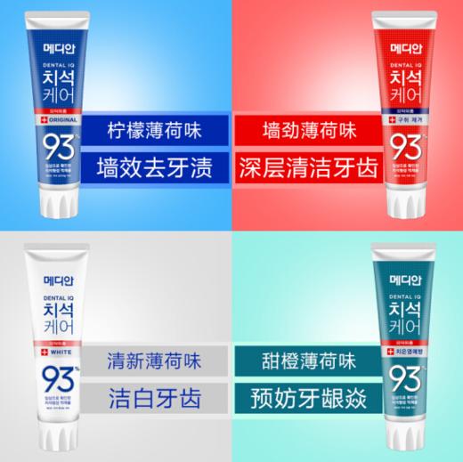〖4支装〗韩国进口麦迪安93牙膏 去口臭去烟渍牙渍去黄口气清新 商品图2