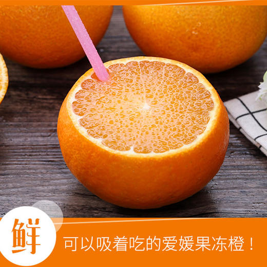 【爱媛果冻橙】4.5斤/箱，被称为可以喝着吃的橙子 商品图2