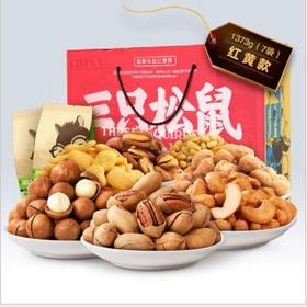 三只松鼠中国年年货坚果大礼包1373g