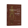 尼安德特人 2022年诺贝尔医学奖得主斯万·特帕博作品 现代分子DNA基因印记重建人类演化遗传史生物科学科普 商品缩略图1