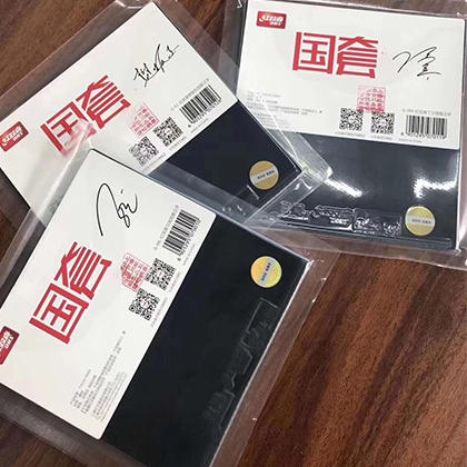 红双喜 特供明星国套特制狂飚3 马龙 樊振东 丁宁 陈梦 朱雨玲定制专供 商品图0