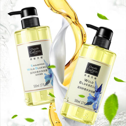 歌歌兰妮蓝风铃英国梨香水洗发水沐浴露去屑 水润 止痒 - 法国歌歌兰