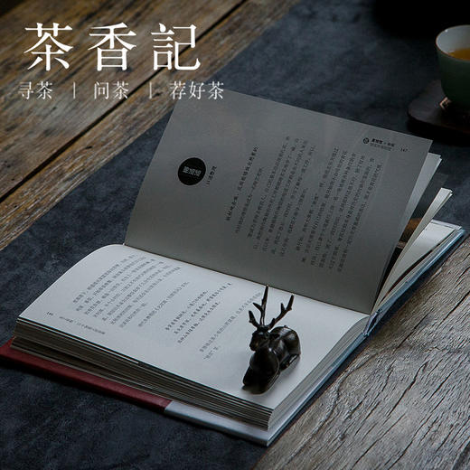 茶香记《良工美物》12个制瓷人的故事 邂逅最美手艺人 艺术美文 商品图4