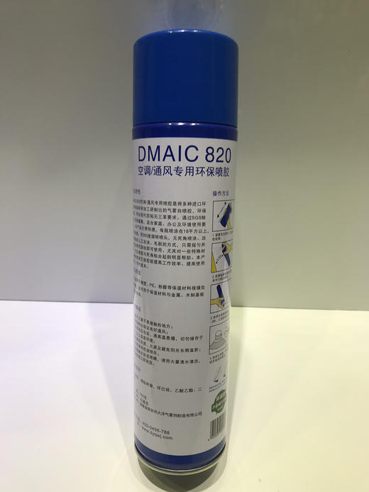 固尔奇820喷胶 900ML/瓶 24瓶/件 商品代码19107 商品图1