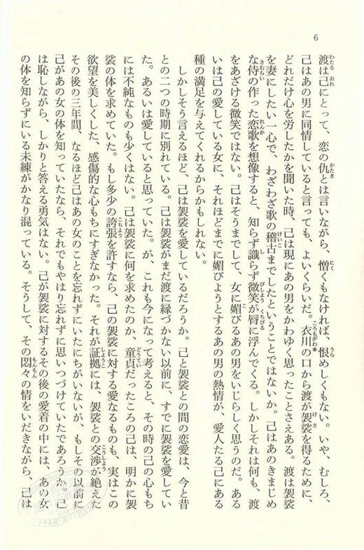 【中商原版】蜘蛛丝 地狱变 角川和风版 日文原版 改編 蜘蛛の糸 地獄変 芥川龙之介 日本文学 商品图1